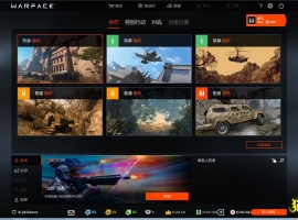 战争前线/一键端/中文客户端/联网/教程